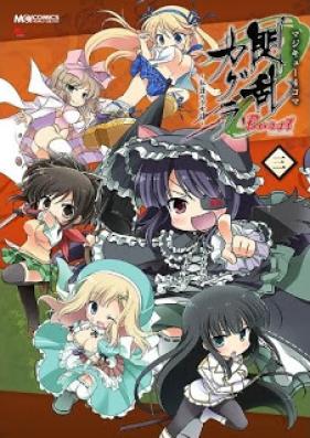 マジキュー4コマ 閃乱カグラ Burst -紅蓮の少女達- 第01-03巻 [Magical-Cute Yonkoma Senran Kagura Burst – Guren no Shojo Tachi -vol 01-03]