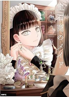 宝石商のメイド 第01-07巻 [Hosekisho no meido vol 01-07]