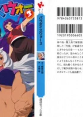 [Novel] パラダイスウォー 第01-03巻 [Paradise War vol 01-03]