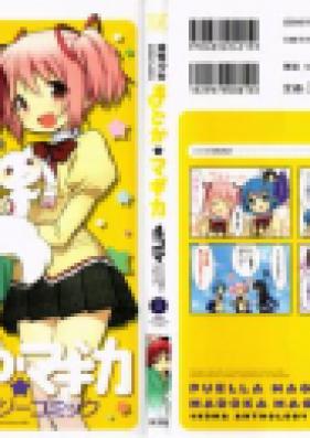 魔法少女まどか☆マギカ 4コマアンソロジーコミック 第01-04巻 [Mahou Shoujo Madoka Magica – 4-Koma Anthology Comic vol 01-04]