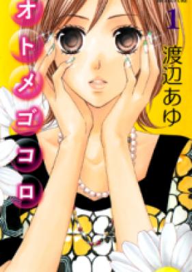 オトメゴコロ 第01-02巻 [Otomegokoro vol 01-02]