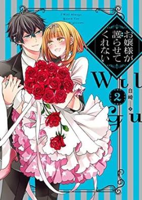 お嬢様が護らせてくれない 第01-02巻 [Ojosama ga Mamorasete kurenai vol 01-02]