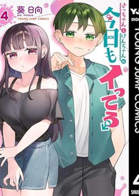 さっちゃんとけんちゃんは今日もイってる 第01-04巻 [Satchi Ntokenchanha Kyo Mo I Tteru vol 01-04]