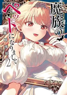 魔族のペットになりまして 第01-02巻 [Mazoku no petto ni narimashite vol 01-02]