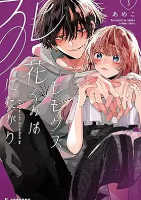 ヒモクズ花くんは死にたがり 第01-03巻 [Himo Kuzu Hana Kun Ha Shinitagari vol 01-03]