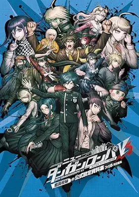 ニューダンガンロンパV3 みんなのコロシアイ新学期 超高校級の公式設定資料集 [Nyu danganronpa vuisuri minna no koroshiai shingakki chokokokyu no koshiki settei shiryoshu]