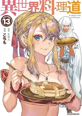 異世界料理道 第01-13巻 [Isekai Ryorido vol 01-13]