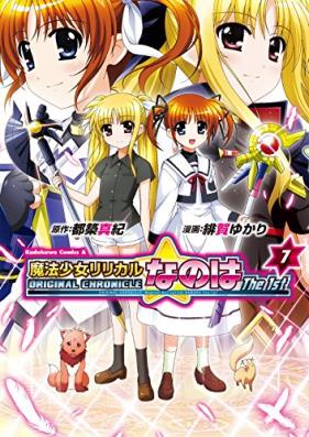 ORIGINAL CHRONICLE 魔法少女リリカルなのはThe 1st 第01-07巻 [Original Chronicle Mahou Shoujo Lyrical Nanoha The 1st vol 01-07]