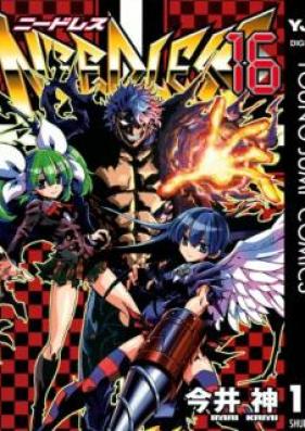 ニードレス 第01-16巻 [Needless vol 01-16]