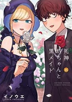 死神坊ちゃんと黒メイド 第01-16巻 [Shinigami Bocchan to Kuro Meido vol 01-16]