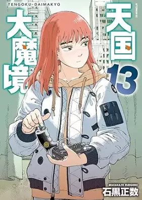 天国大魔境 第01-13巻 [Tengoku Daimakyo vol 01-13]