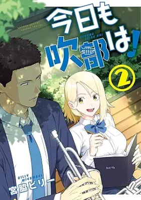 今日も吹部は！ 第01-02巻 [Kiyo Mosuibuha vol 01-02]