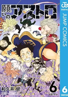 願いのアストロ 第01-06巻 [Negai no Astro vol 01-06]