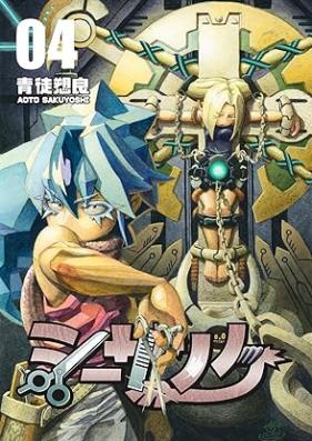 シーザノケ 第01-04巻