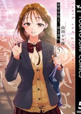 青年少女よ、春を貪れ。 第01-05巻 [Seinen shojo yo haru o musabore vol 01-05]