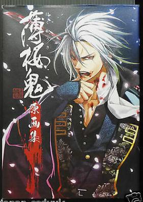 [Artbook] 薄桜鬼 原画集 [Hakuouki Gengashuu]
