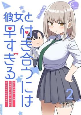 彼女と付き合うには早すぎる 第01-02巻 [Kanojo to tsukiau niwa Hayasugiru vol 01-02]