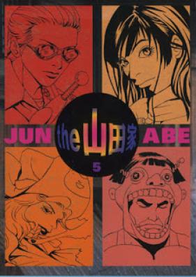 THE 山田家 第01-05巻 [The Yamada-ke vol 01-05]