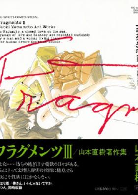 フラグメンツ 第01-03巻 [Fragaments vol 01-03]