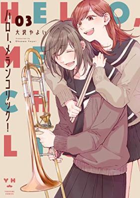 ハロー、メランコリック！ 第01-03巻 [Haro Merankorikku ! vol 01-03]