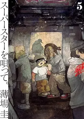 スーパースターを唄って。 第01-05巻 [Superstar Wo Utatte. vol 01-05]