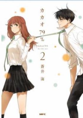 カカオ79％ 第01-02巻 [Kakao 79％ v01-02]