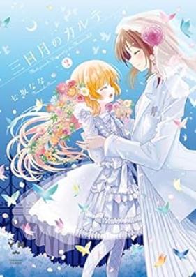 三日月のカルテ 第01-02巻 [Mikadzuki No Karute vol 01-02]