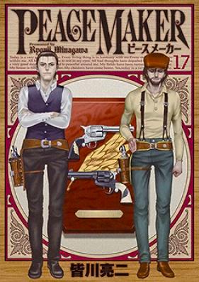 ピースメーカー 第01-17巻 [Peace Maker vol 01-17]