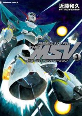 機動戦士ガンダム THE MSV ザ・モビルスーツバリエーション 第01-03巻 [Kido Senshi Gandamu ji Emuesubui za Mobiru Sutsu Barieshon vol 01-03]