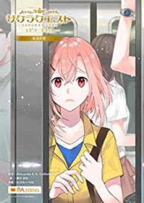 [Novel] サクラクエスト エピソードゼロ 第01-06巻