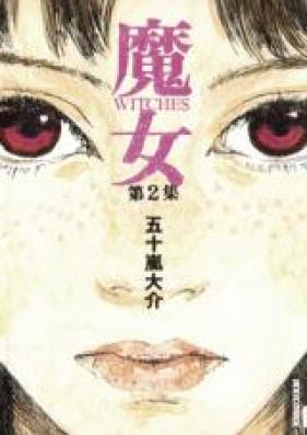 魔女 第01-02巻 [Majo vol 01-02]