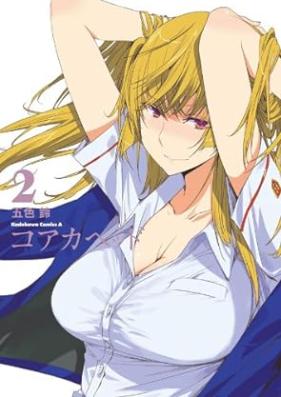 コアカヘッド 第01-02巻 [Koaka Head vol 01-02]