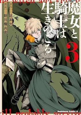 魔女と騎士は生きのこる 第01-03巻 [Majo to Kishi Ha Iki Nokoru vol 01-03]