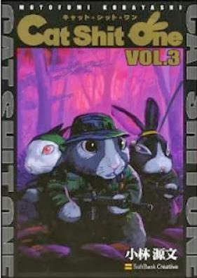 キャットシットワン 第00-03巻 [Cat Shit One vol 00-03]