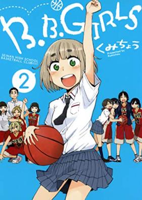 B.B.GIRLS 第01-02巻