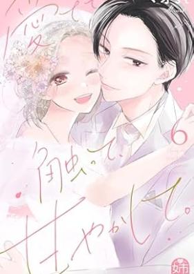 愛でて、触って、甘やかして。第01-06巻 [Medete Sawatte Amayakashite. vol 01-06]