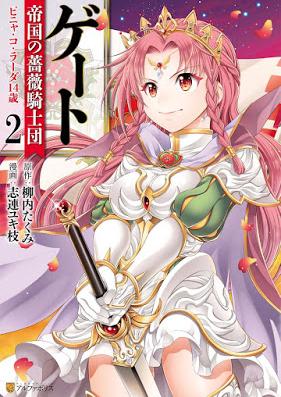 ゲート 帝国の薔薇騎士団 ピニャ・コ・ラーダ14歳 第01-02巻 [Geto Teikoku no Bara Kishidan Pinya ko Rada Juyonsai vol 01-02]