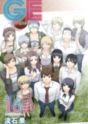 GE～グッドエンディング～ 第01-16巻 [GE – Good Ending vol 01-16]