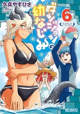 ダンジョンの幼なじみ 第01-07巻 [Dan John No Osananajimi vol 01-07]