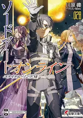 [Novel] ソードアート・オンライン 第01-28巻 [Sword Art Online vol 01-28]