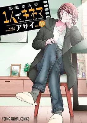 木根さんの1人でキネマ 第01-11巻 [Kine-san no 1-ri de Cinema vol 01-11]