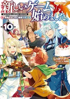 [Novel] 新しいゲーム始めました。～使命もないのに最強です？～ 第01-10巻 [Atarashii Gemu Hajimemashita Shimei mo nai Noni Saikyo Desu vol 01-10]