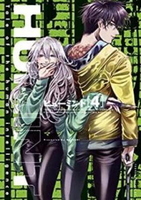 HUMINT 第01-04巻