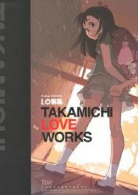 [Artbook] LO画集 TAKAMICHI LOVE WORKS