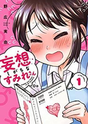 妄想しがちなすみれさん 第01巻 [Moso Shigachi na Sumire san vol 01]