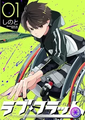 ラブ・フラット 第01巻 [Rabu furatto vol 01]