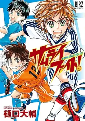 サムライファイト！ [Samurai Fight!]