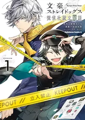 文豪ストレイドッグス 探偵社設立秘話 第01巻 [Bungo Stray Dogs Tanteisha Setsuristu Hiwa vol 01]