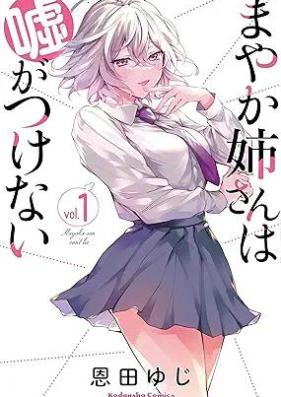 まやか姉さんは嘘がつけない 第01巻 [Maya Ka Nesan Ha Uso Ga Tsukenai vol 01]