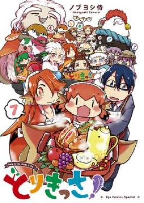 とりきっさ！ 第01-07巻 [Tori Kissa! vol 01-07]